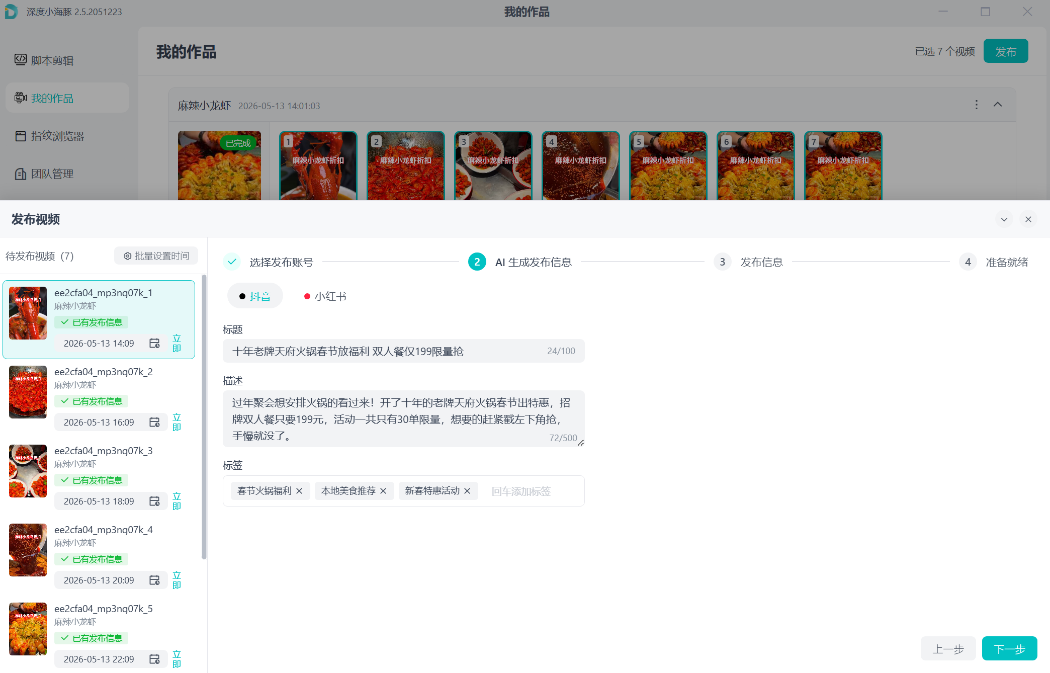 预览发布信息