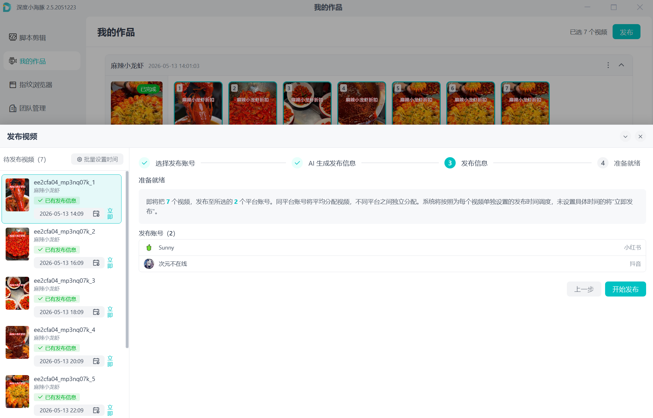 正式发布